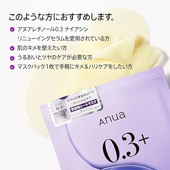 パック・フェイスマスク anu Amazon | ANUA(アヌア)桃ナイアシンセラムデイリーマスクパック